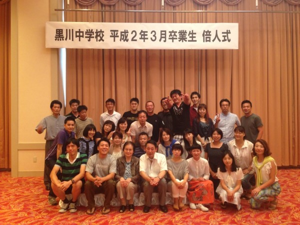 地元びいき　スタッフよもやま　倍人式　黒川豆