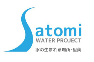 茨城県　常陸太田市　里美　里美の水プロジェクト